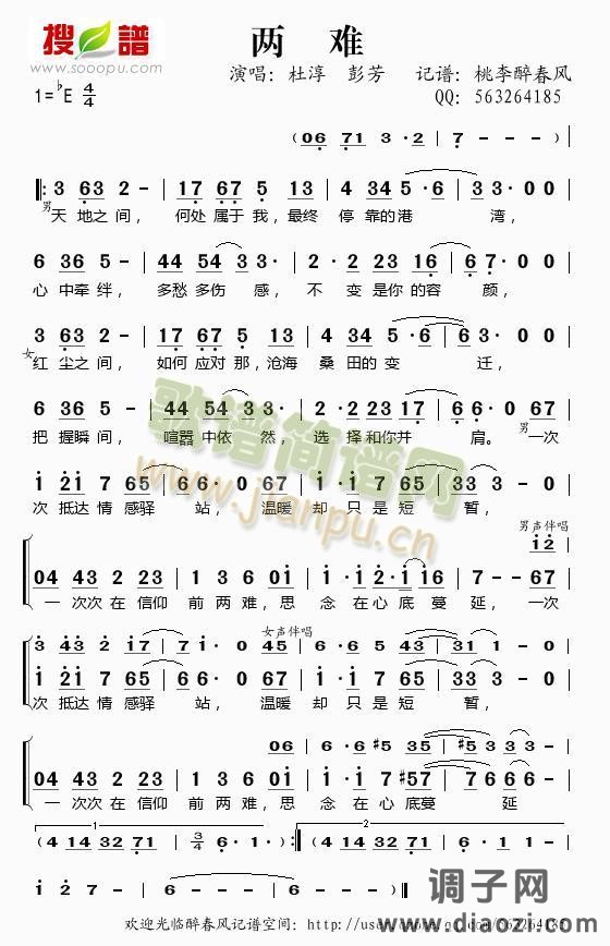 两难（连续剧《虎胆雄心》片尾曲）