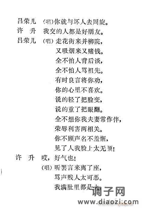 秦腔《三回头》