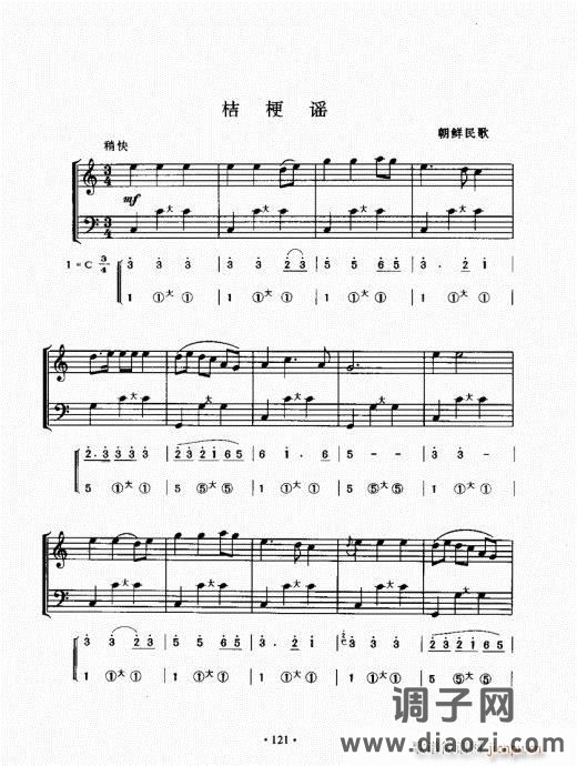 手风琴速成教程121-140