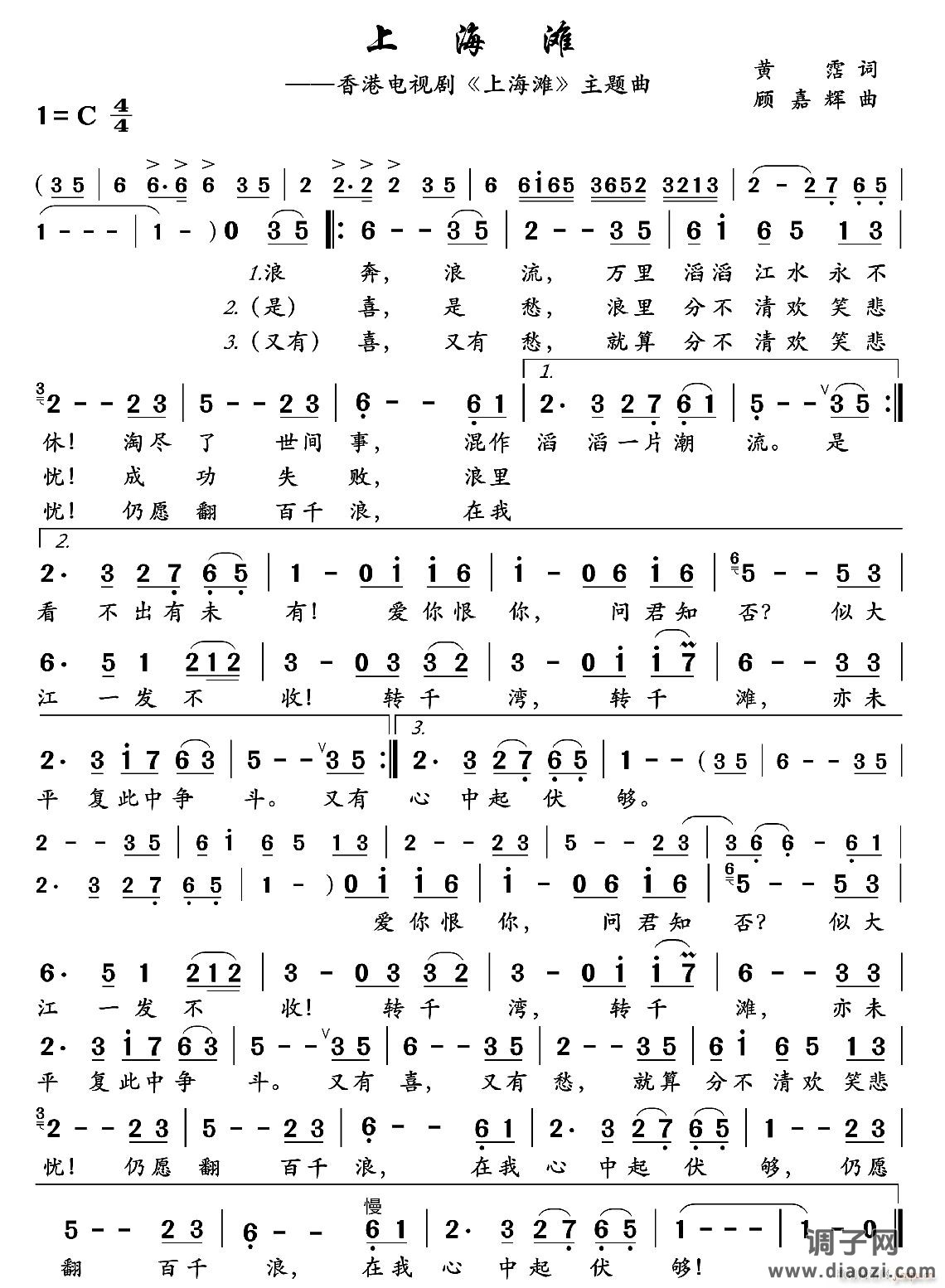 上海滩（G调好伴奏）