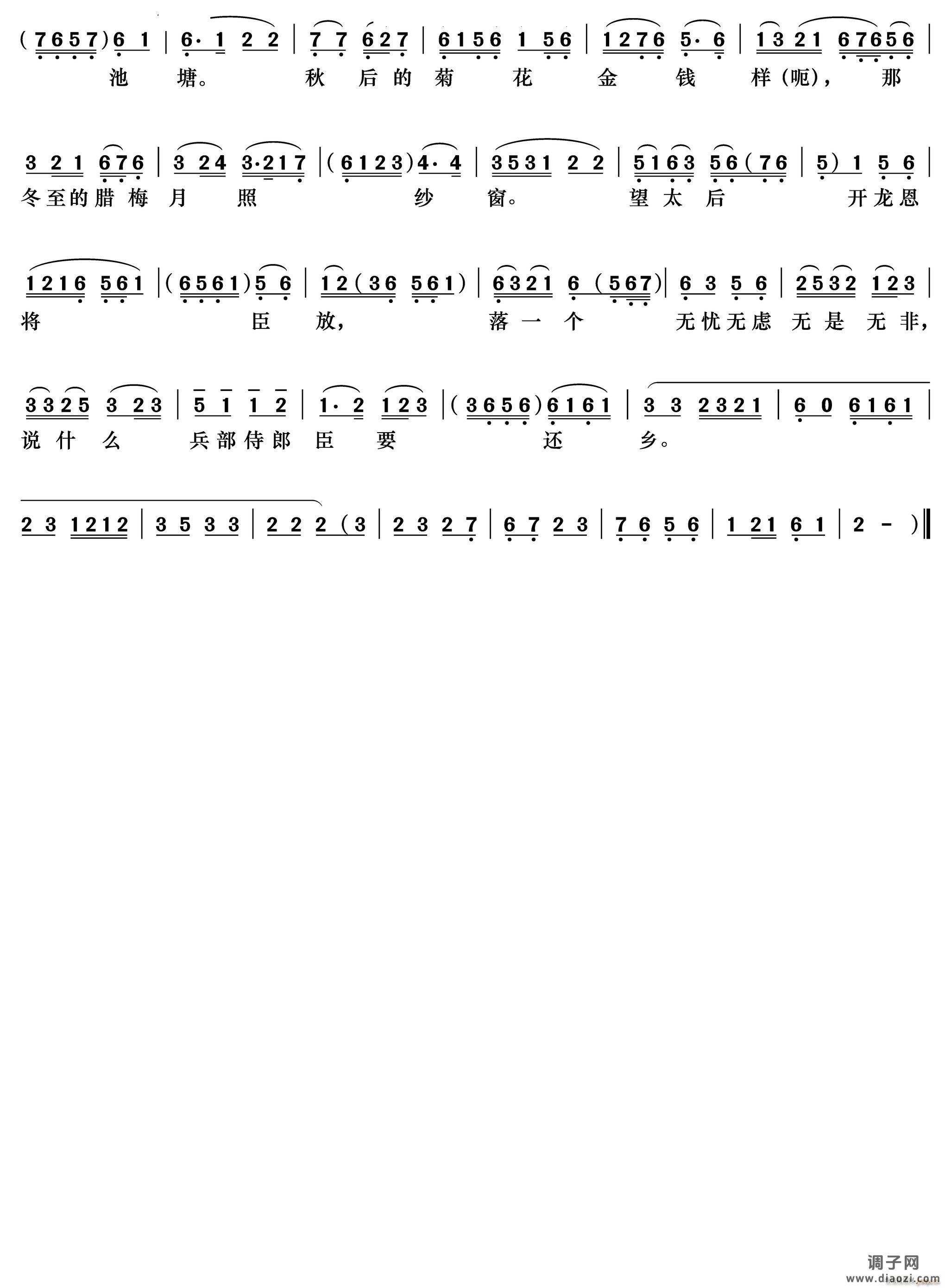 吓得臣低头不敢望《二进宫》杨波唱段