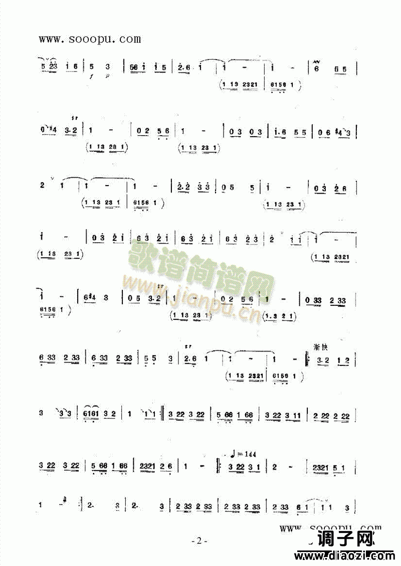 哈哈腔 民乐类 唢呐