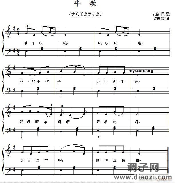 牛歌（儿歌简易弹唱、伴奏）