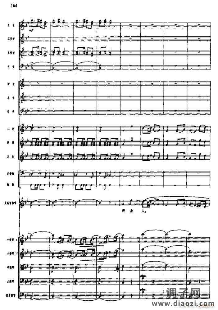 长征组歌( 线)九、报喜