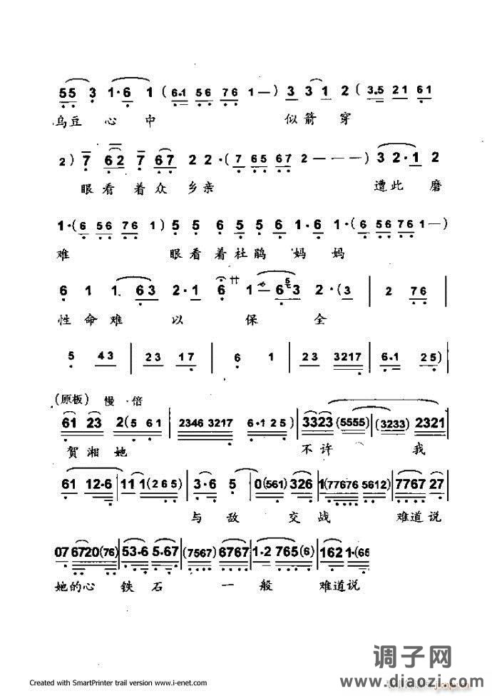 中华京剧名段集粹 181-254