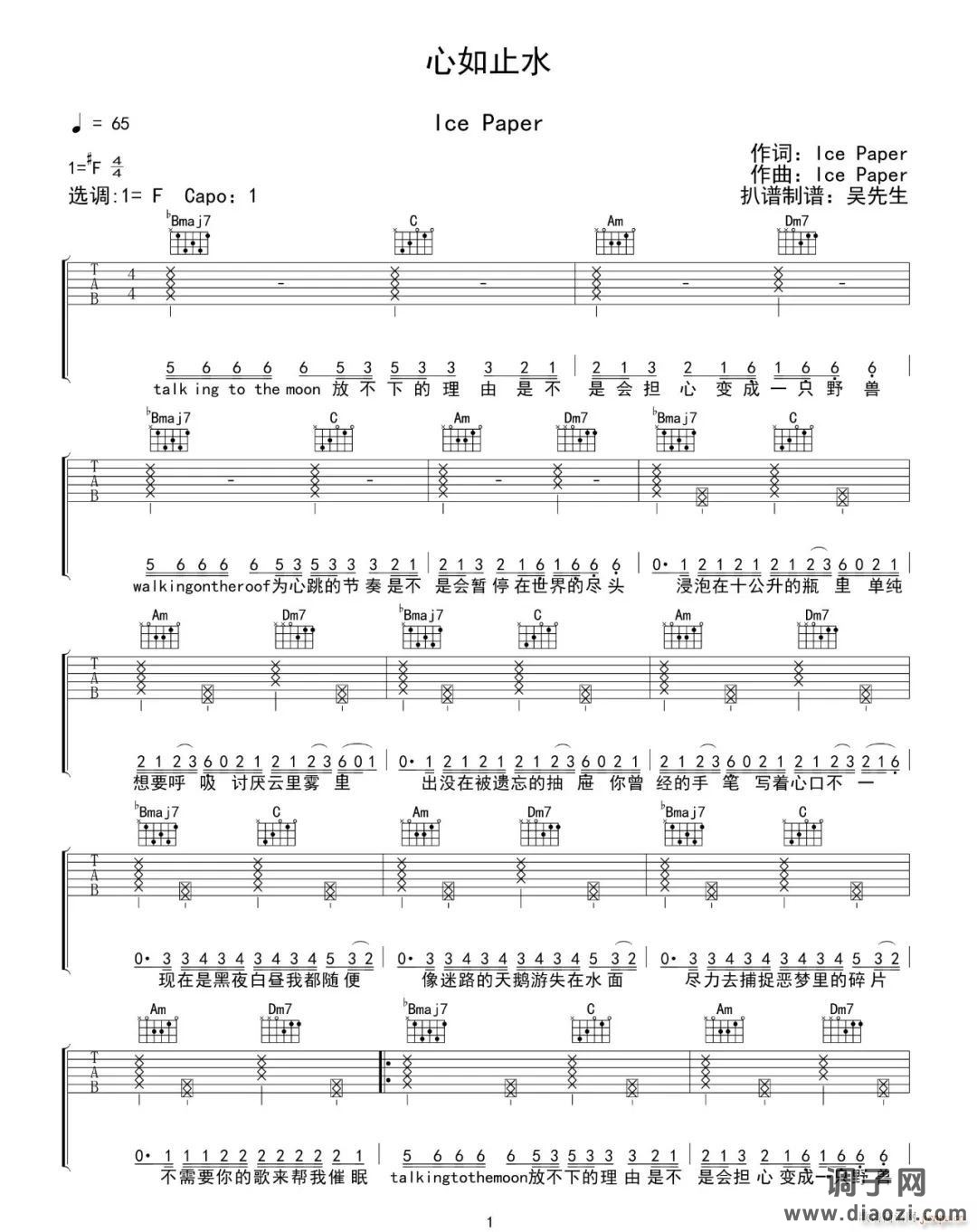 心如止水 （ F调原版编配）