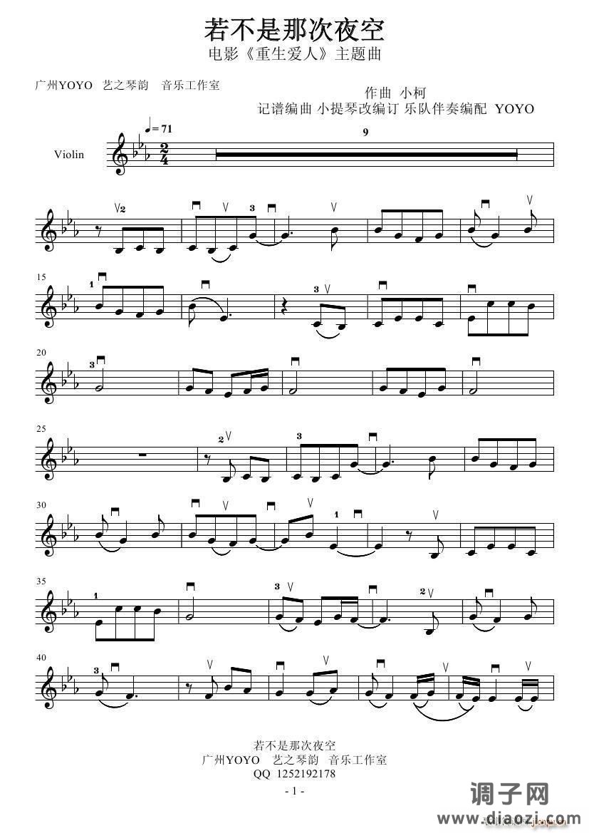 若不是那次夜空