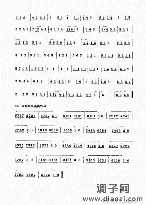 简捷实用唢呐教程  （上册）21-40
