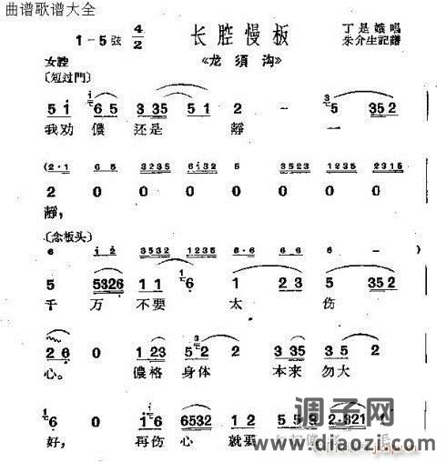 沪剧《龙须沟》