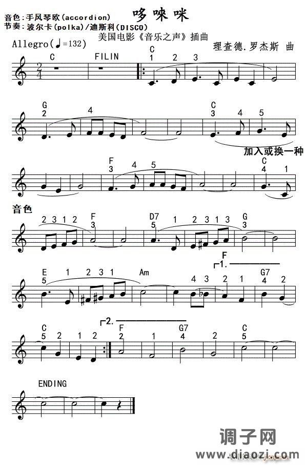 哆唻咪电子琴一级考试