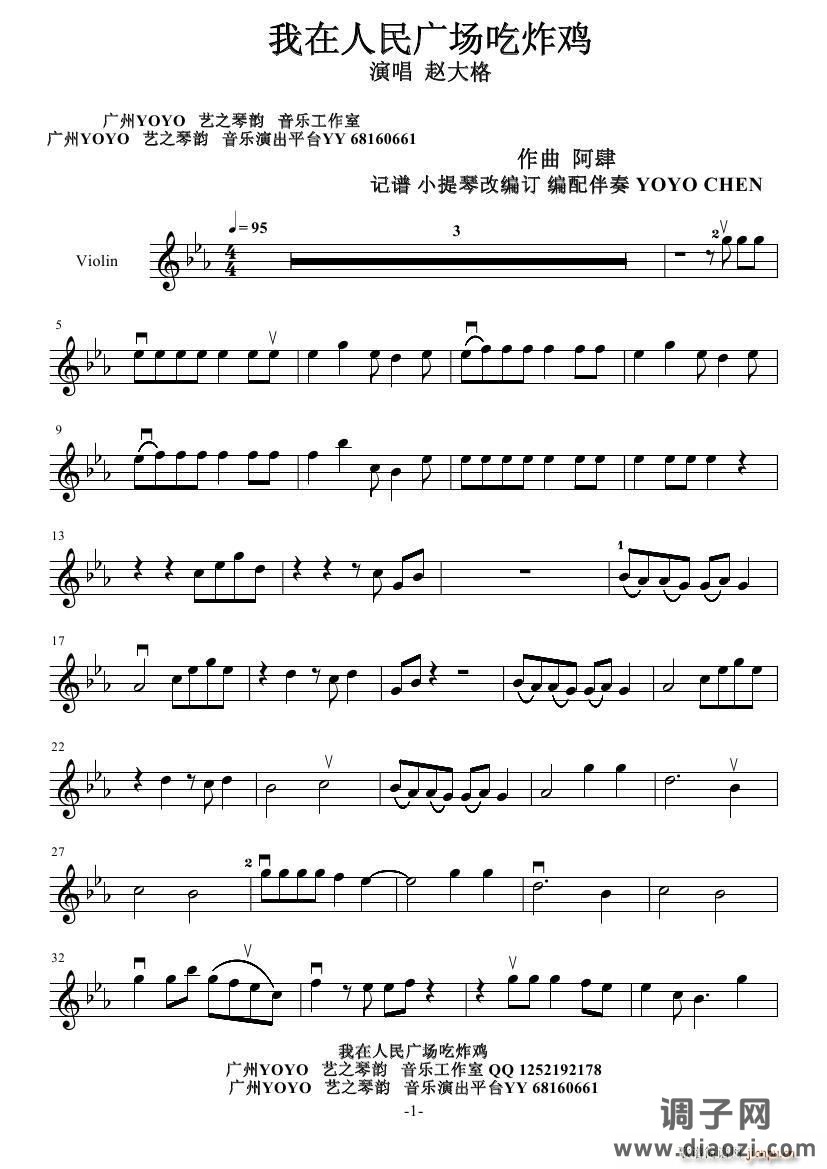 我在人民广场吃炸鸡