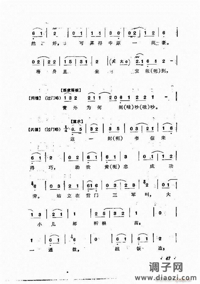 唱腔集 前言目录 1-60