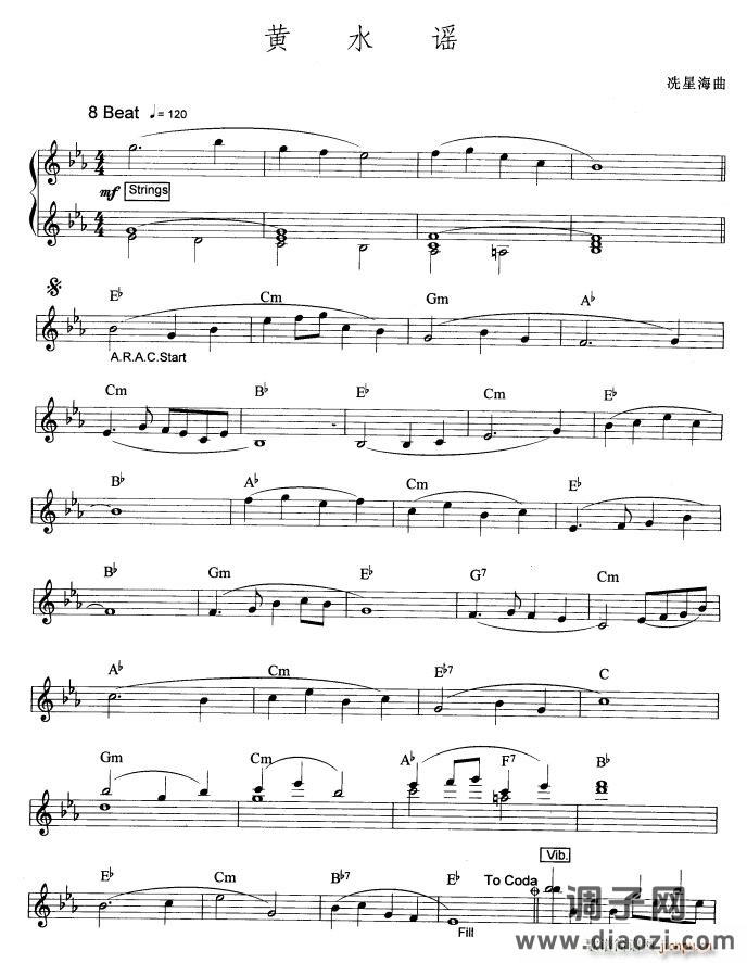 黄水谣（爵士乐版）