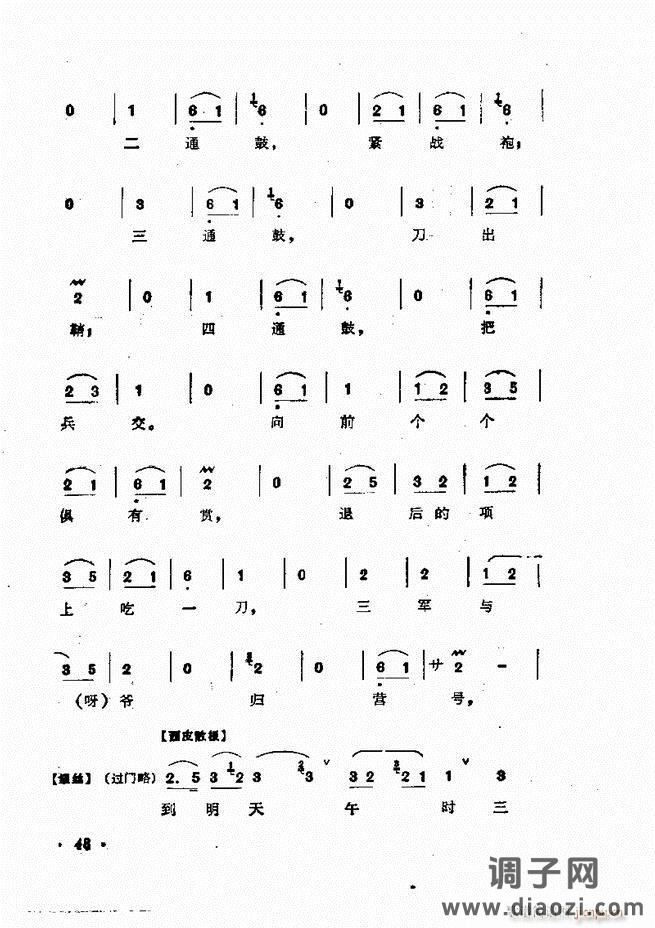 唱腔集 前言目录 1-60