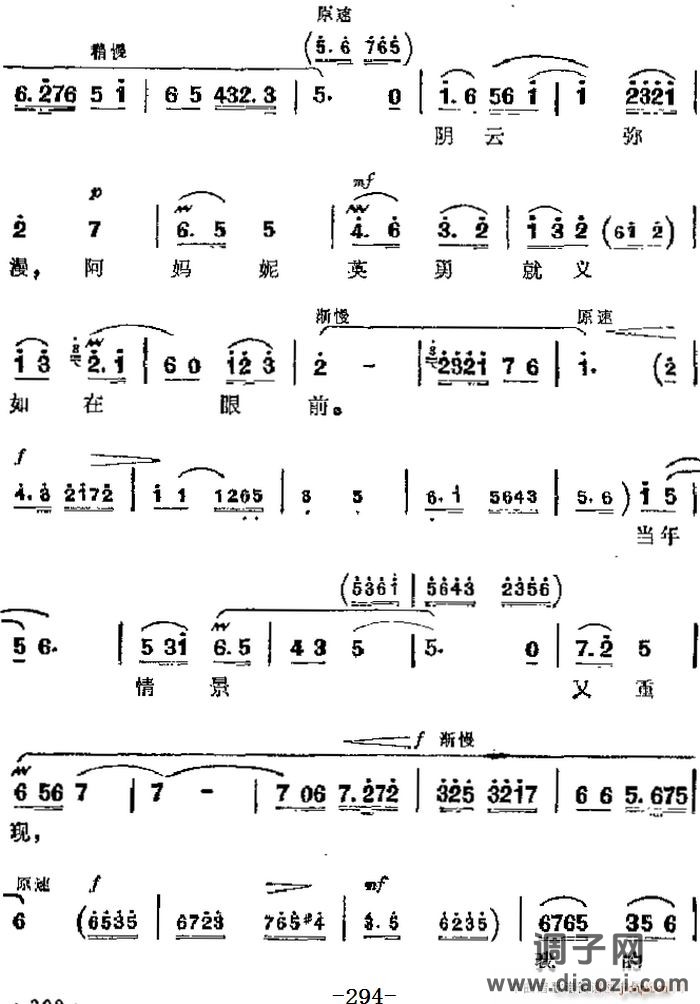 革命现代京剧《奇袭白虎团》 唱段 为人类求解放粉身碎骨也心甘（第四场 严伟才唱段）