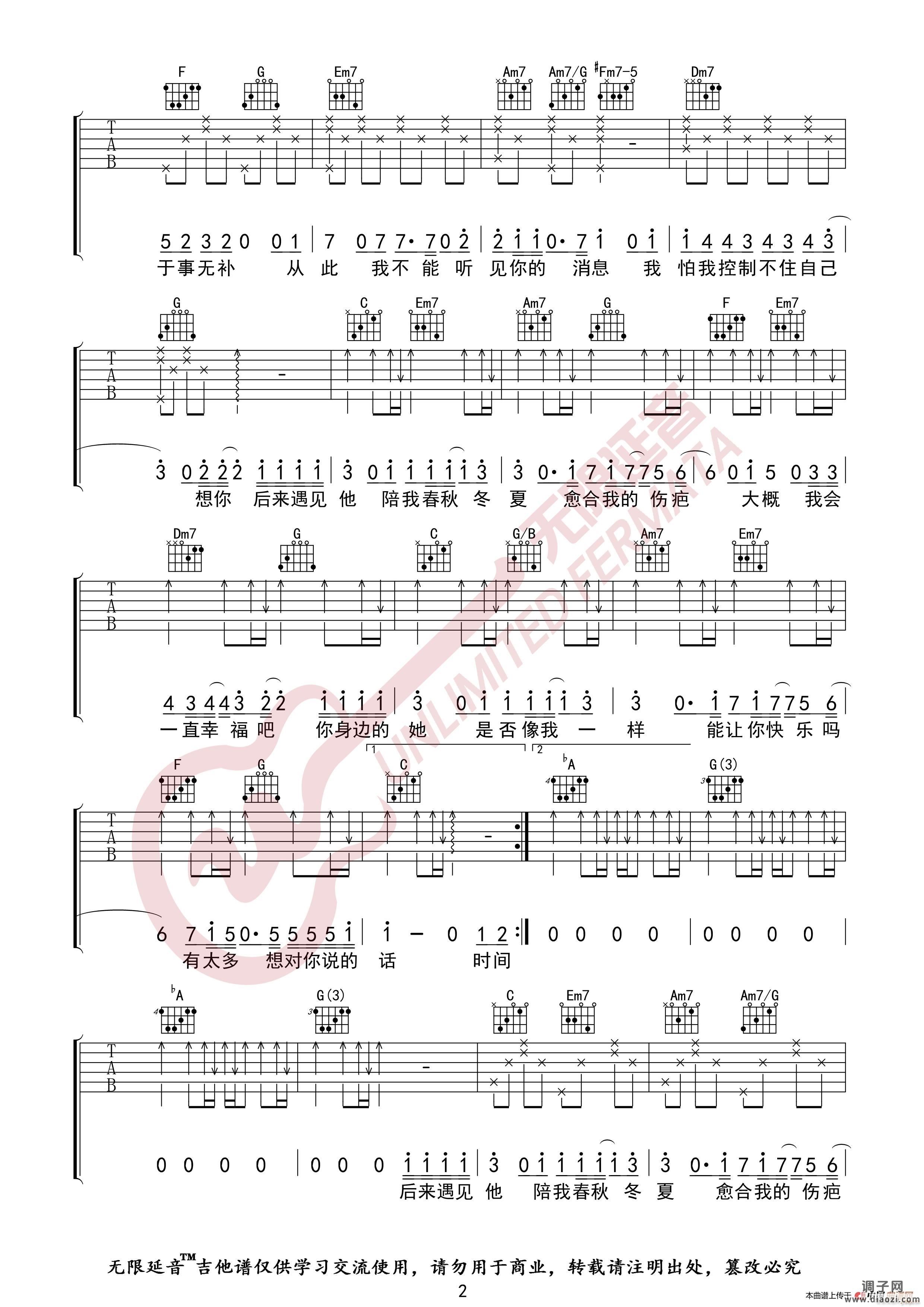 胡66 后来遇见他 （无限延音编配）