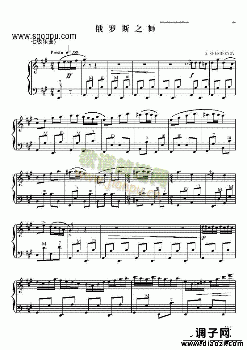 七级乐曲《俄罗斯之舞》 键盘类 手风琴