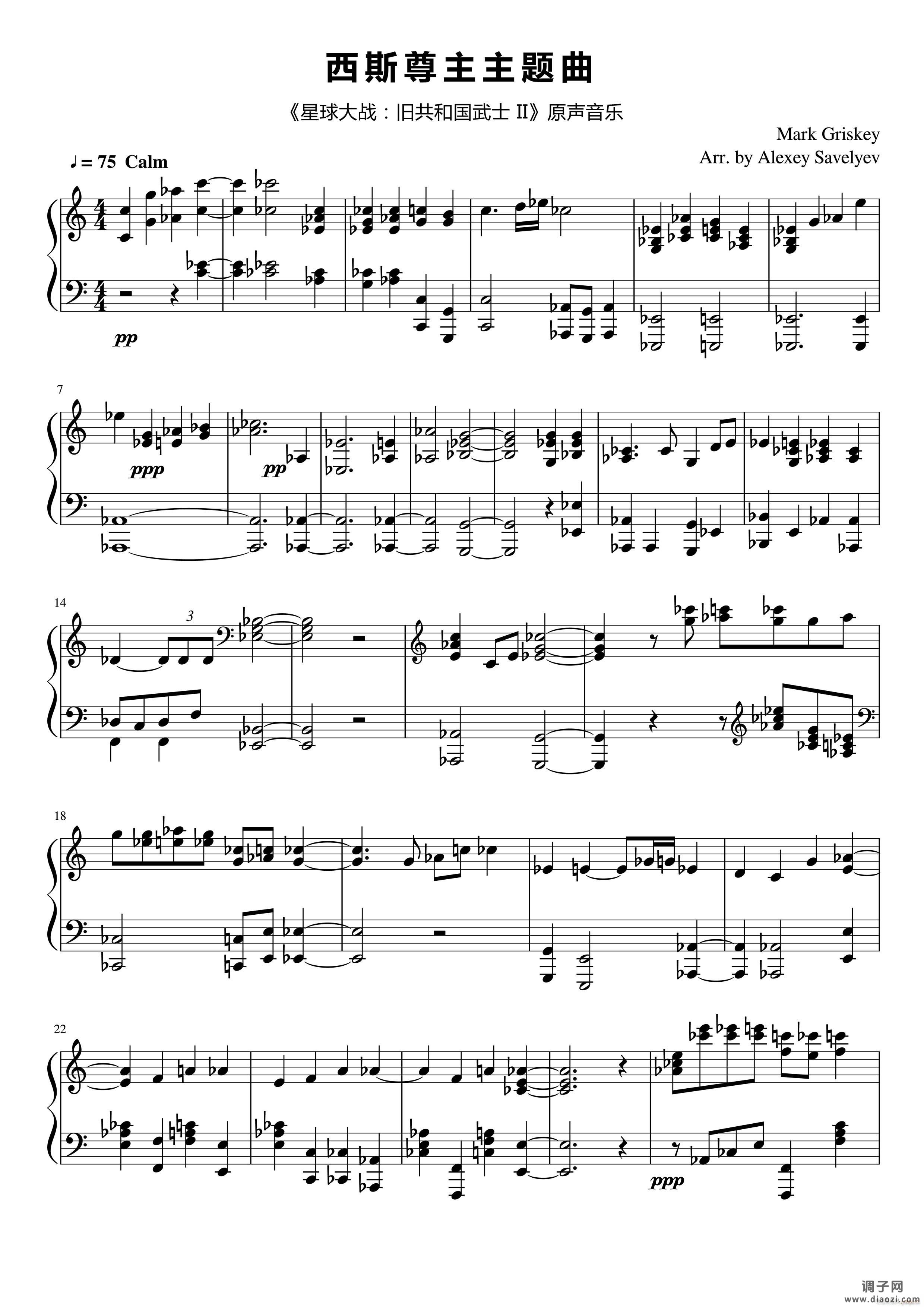 西斯尊主主题曲（《星球大战 旧共和国武士II》原声）