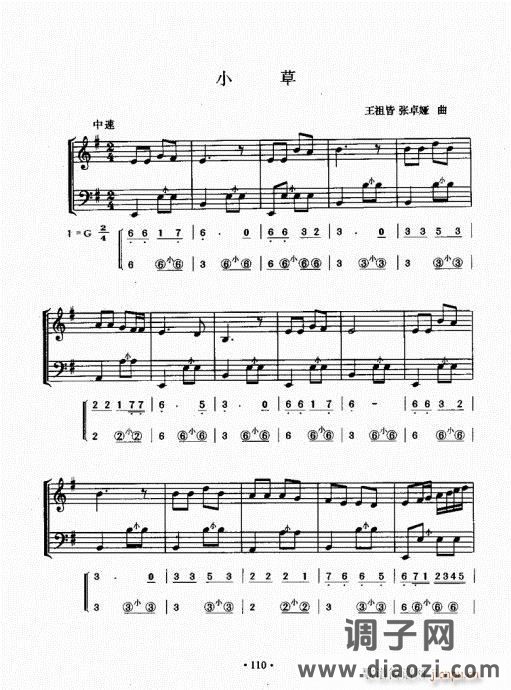 手风琴速成教程101-120