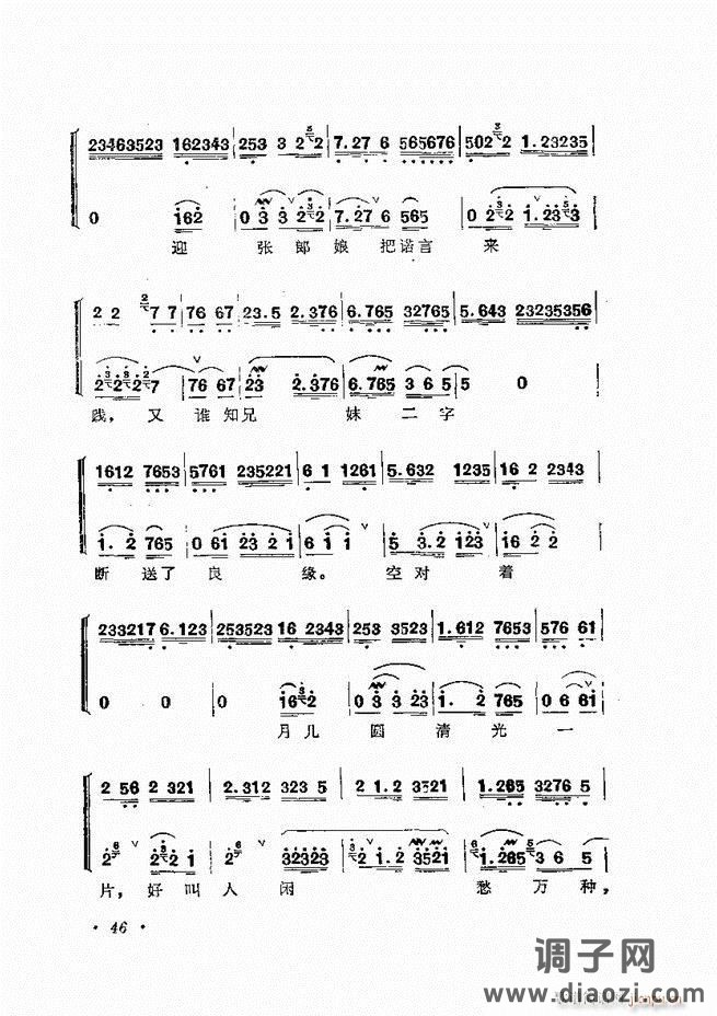 唱腔选集 （增订本）目录 前言 1-60