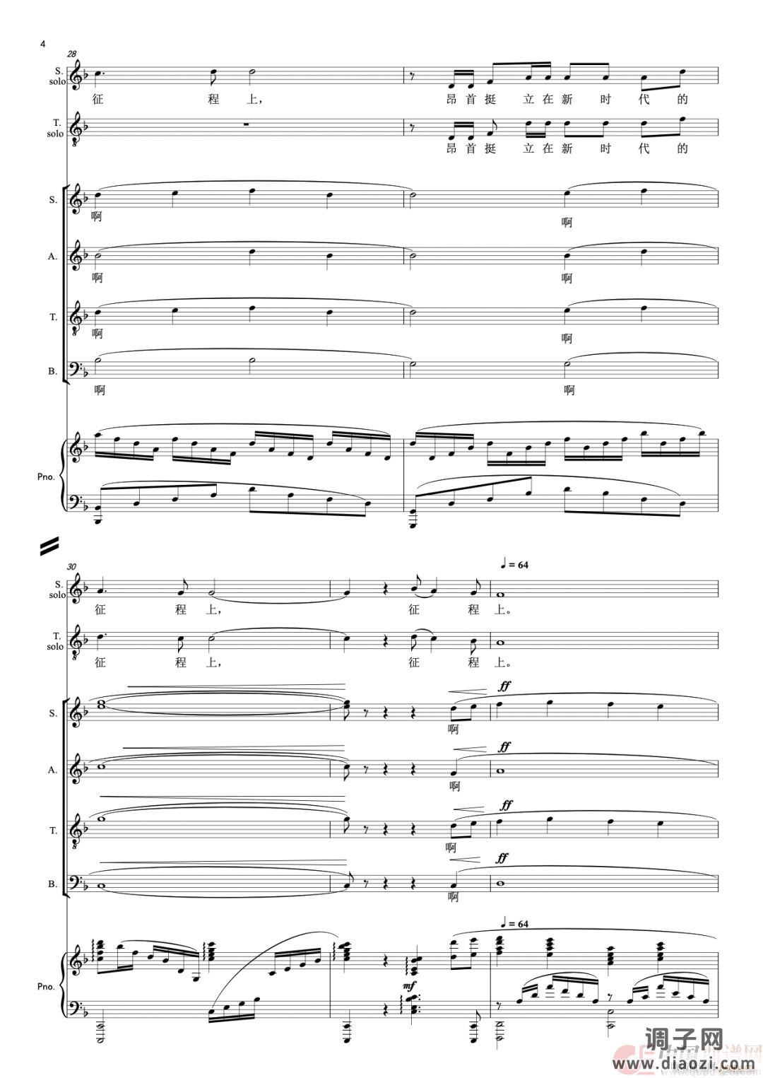 领航（领唱与合唱 ）