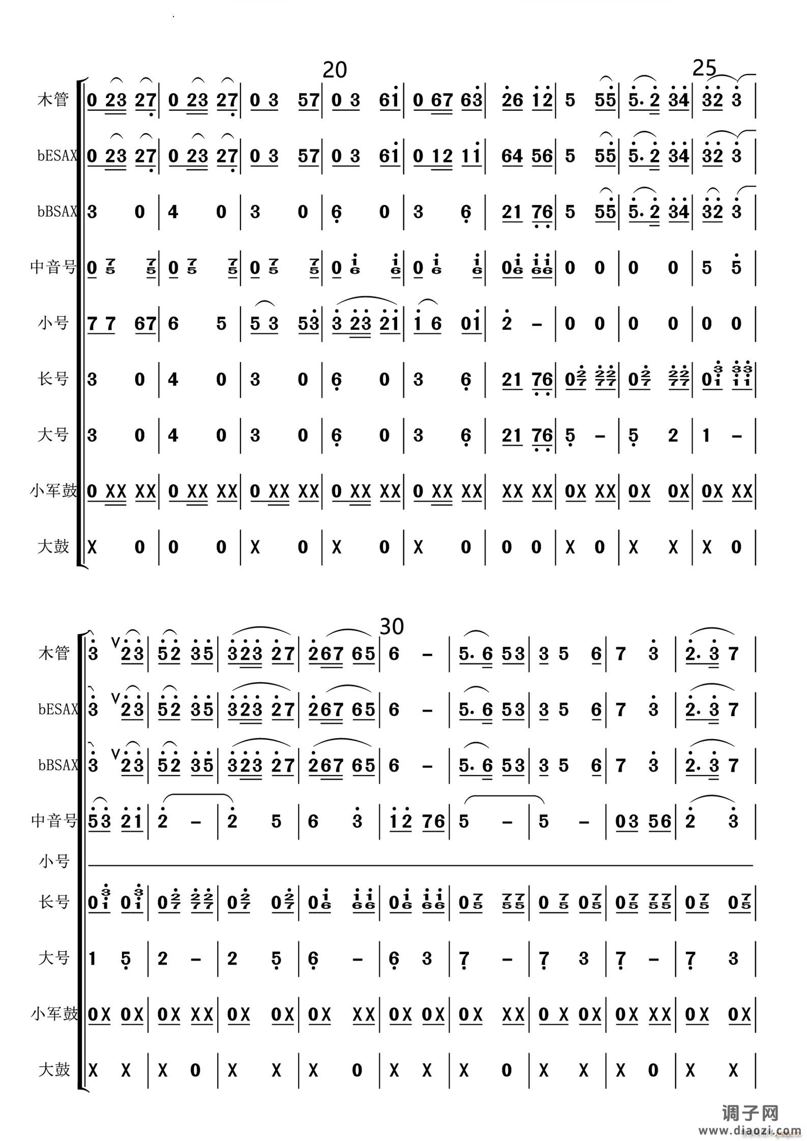 在希望的田野上管乐合奏总谱和分谱