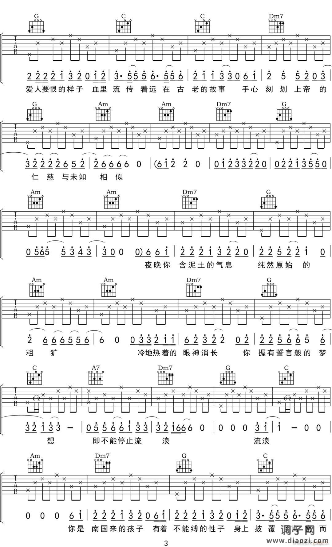 南国的孩子 （ 乌拉乐队 C调原版）