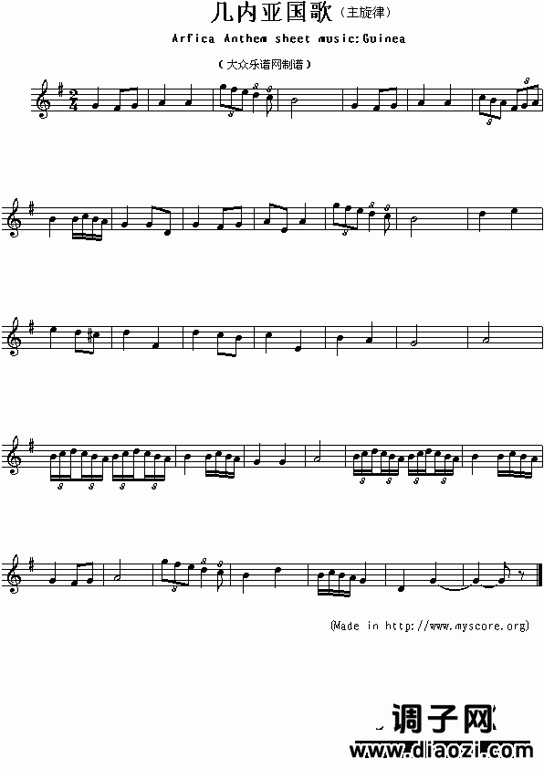 各国国歌：几内亚（Arfica Anthem sheet music:Guinea）