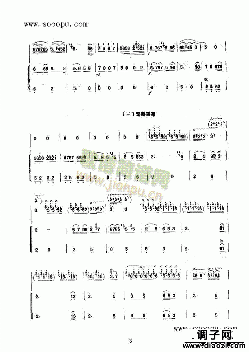 百鸟朝凤 民乐类 唢呐