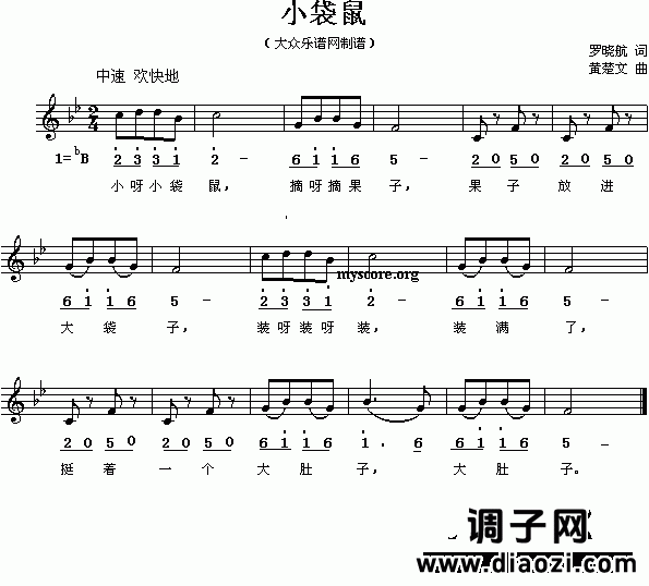 小袋鼠(幼儿歌曲)