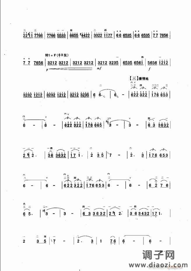 中国二胡名曲集锦南北音乐风格 目录1-60