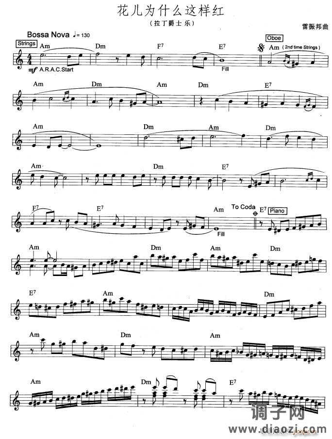 花儿为什么这样红（拉丁爵士乐）