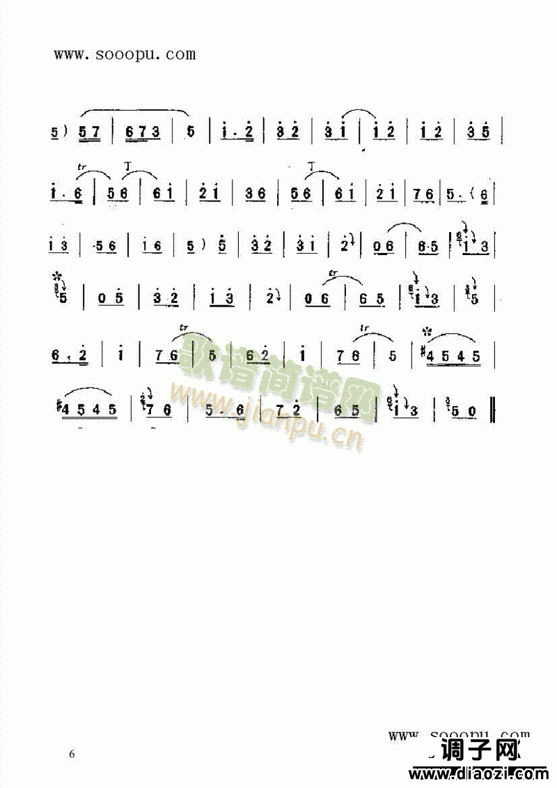 风绞雪 民乐类 唢呐