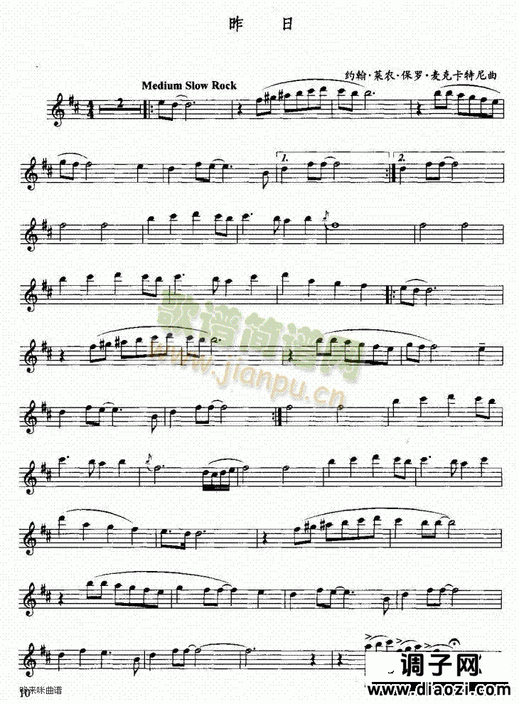 昨日-五线谱