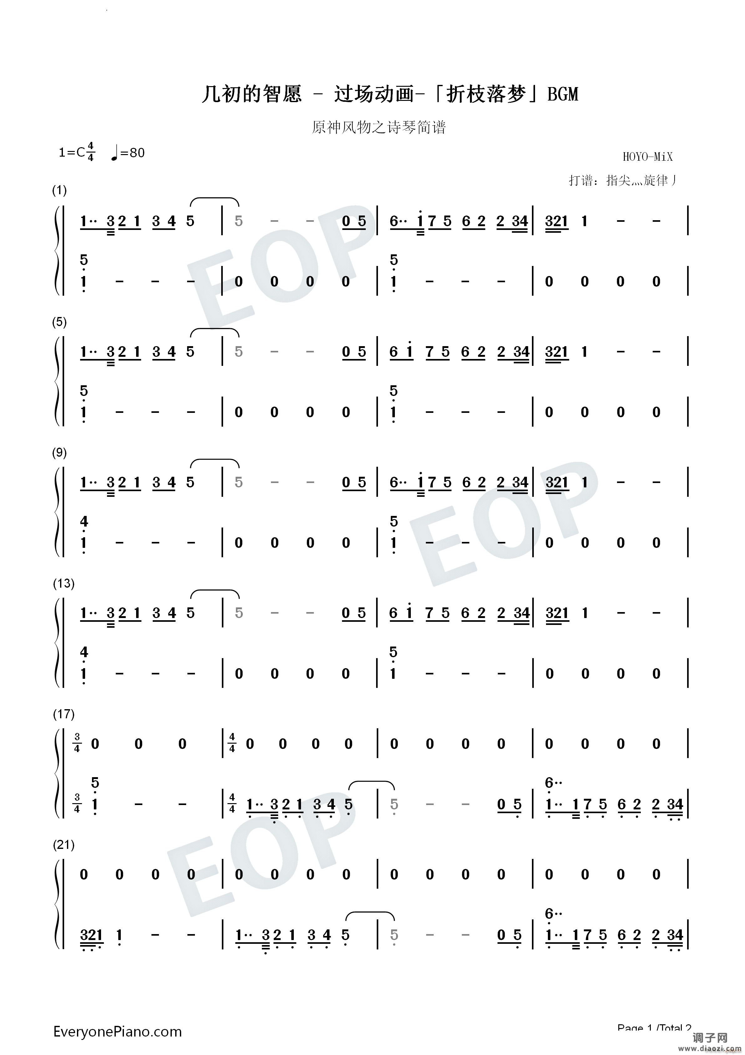 几初的智愿折枝落梦BGM