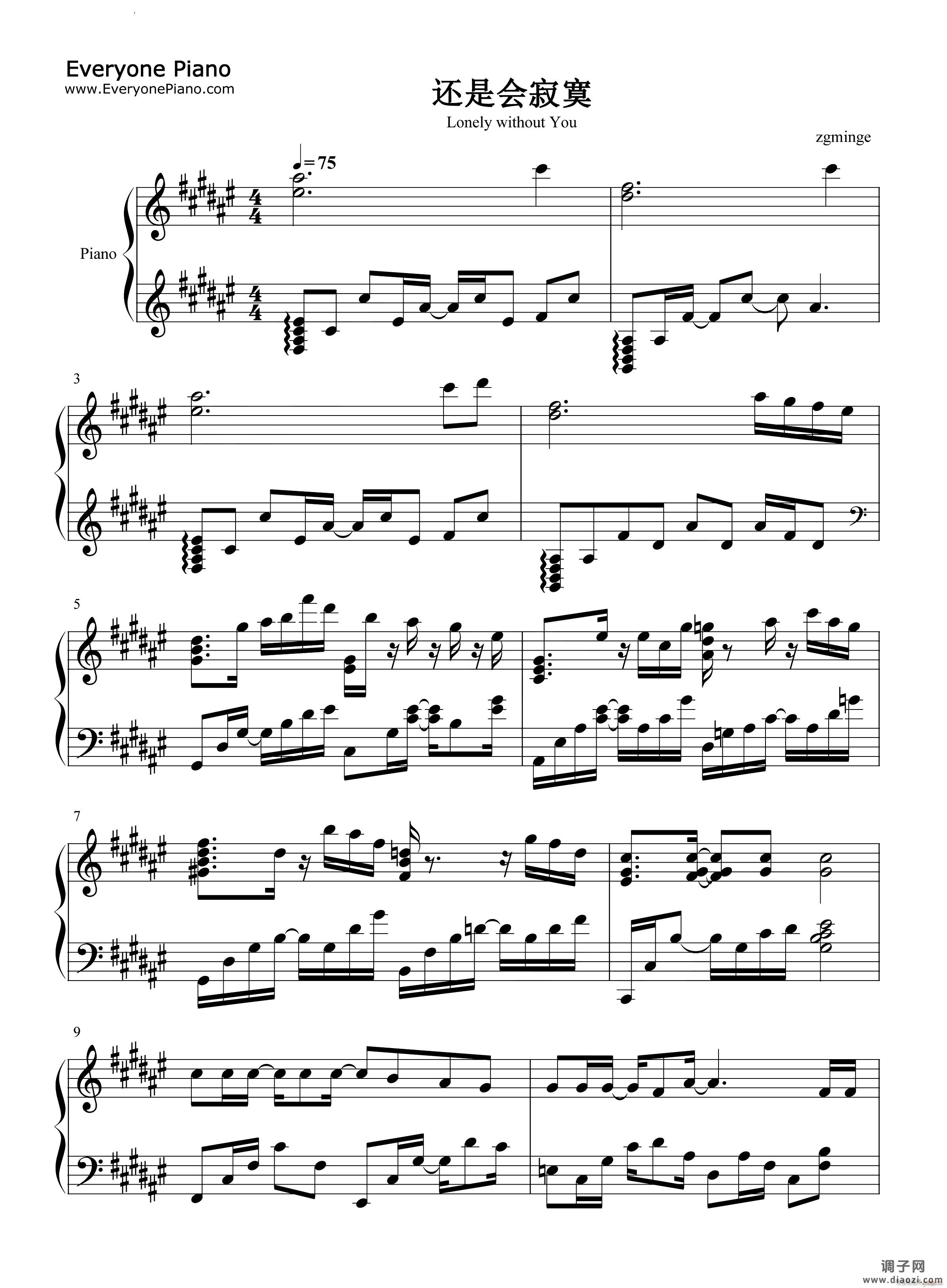 还是会寂寞抖音热歌