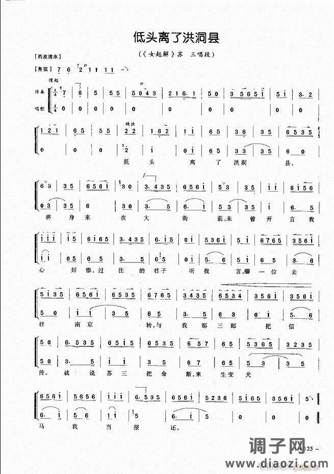 经典京剧名段 121-180