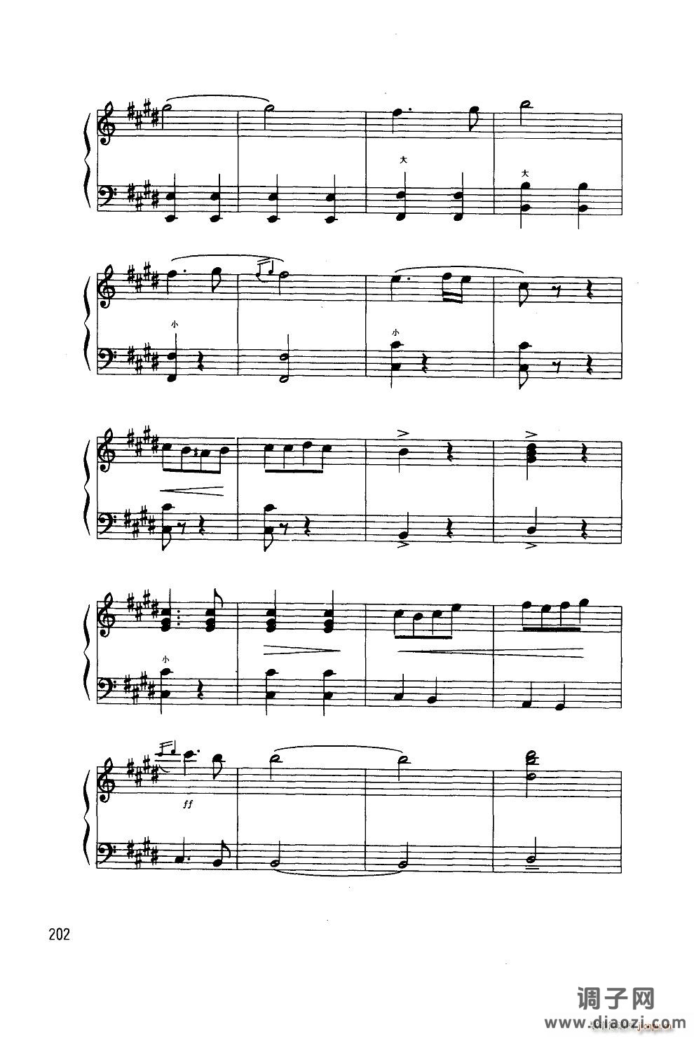 打虎上山 杨智华改编