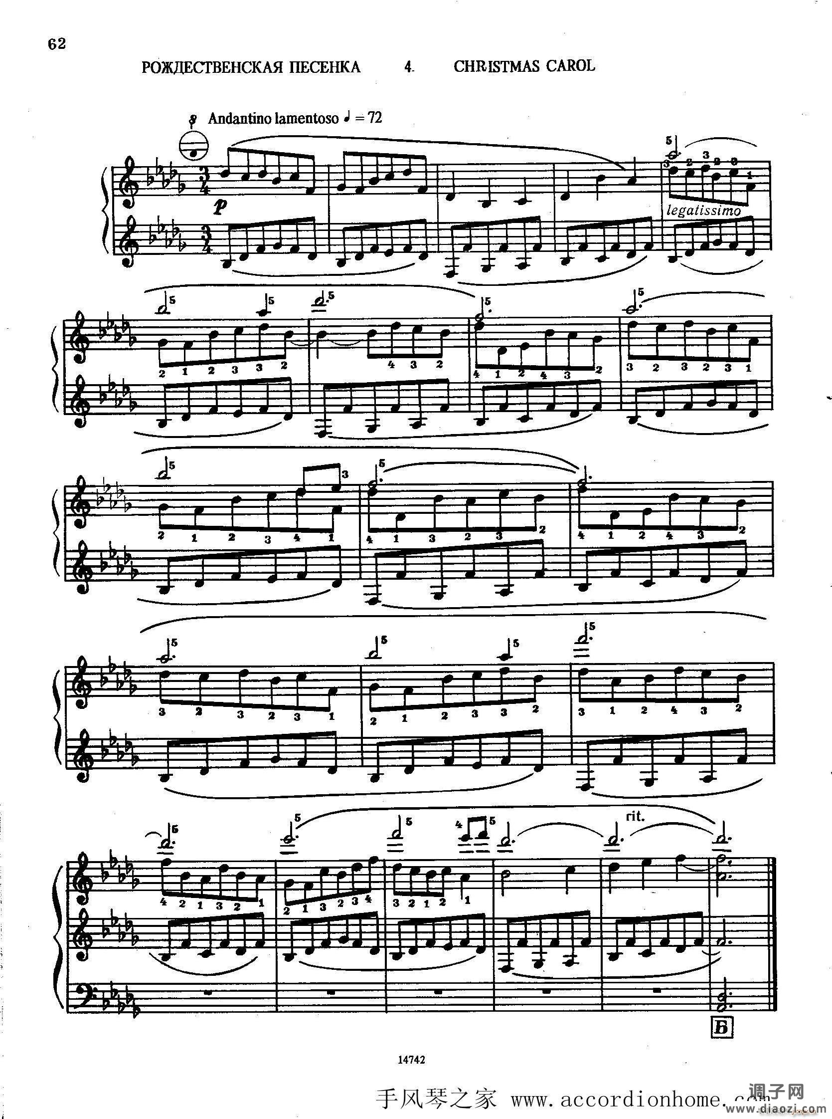 佐罗塔耶夫-六首儿童组曲之五