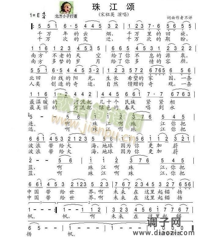 珠江颂(修改版)