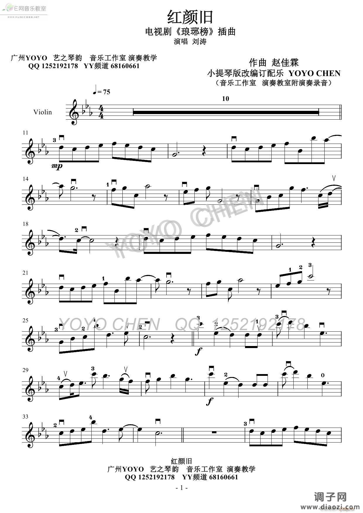 红颜旧-刘涛（《琅琊榜》插曲 ）