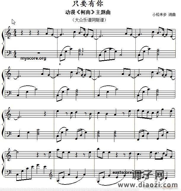 动漫《柯南》主题曲（儿童钢琴小曲）