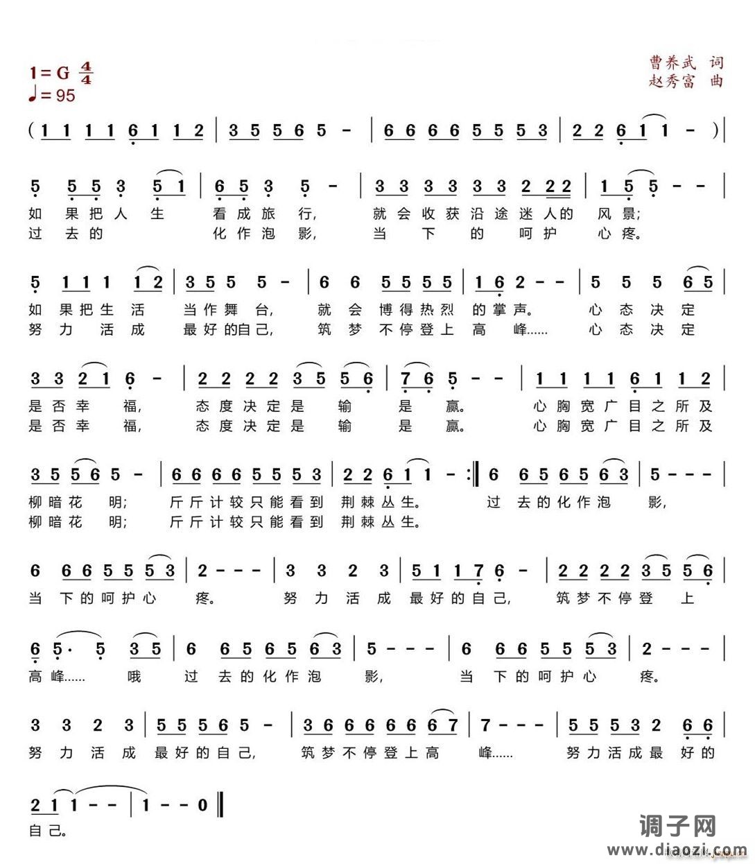 活成最好的自己