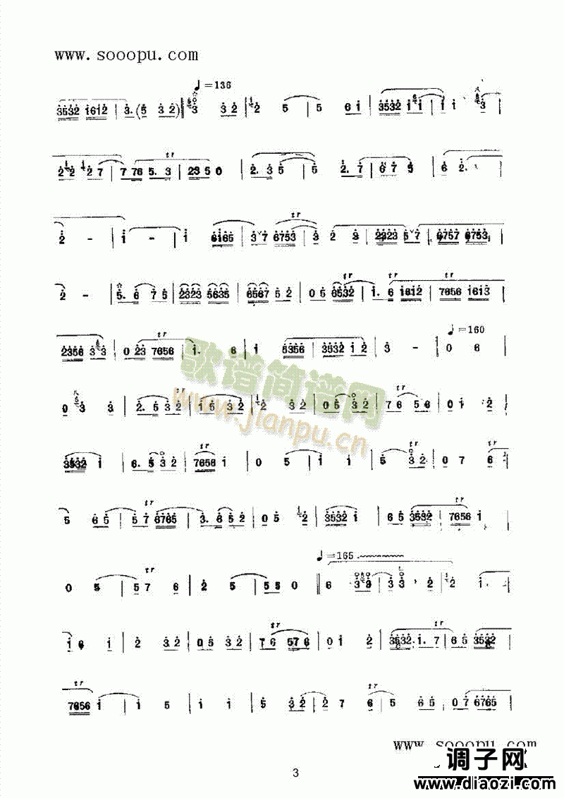 混江龙 民乐类 唢呐