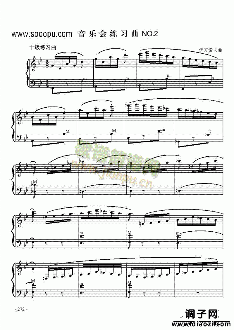 十级乐曲《音乐会练习曲NO.2》 键盘类 手风琴