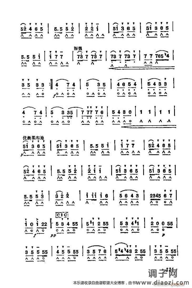 口琴水偶兵的游行