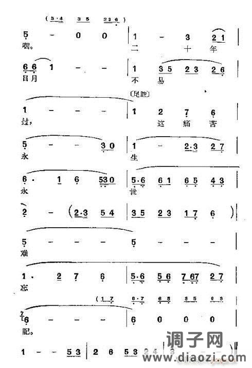 沪剧《罗汉钱》