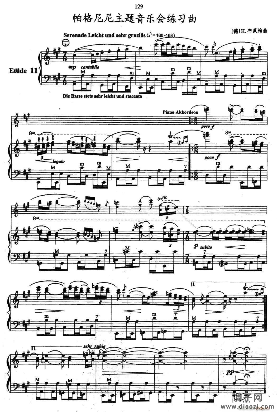 帕格尼尼主题音乐会练习曲（11—15）