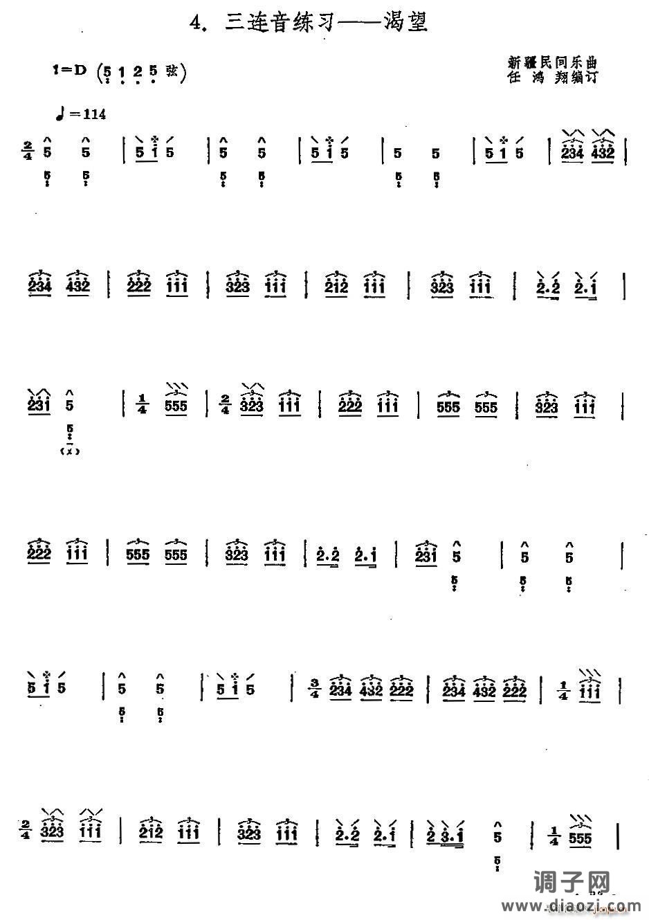 渴望（新疆民间乐曲）