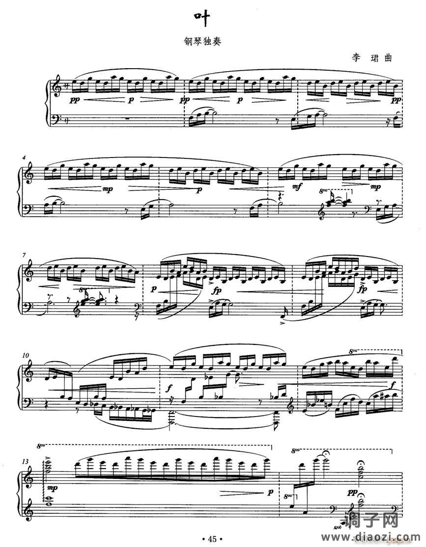 叶（李珺作曲）